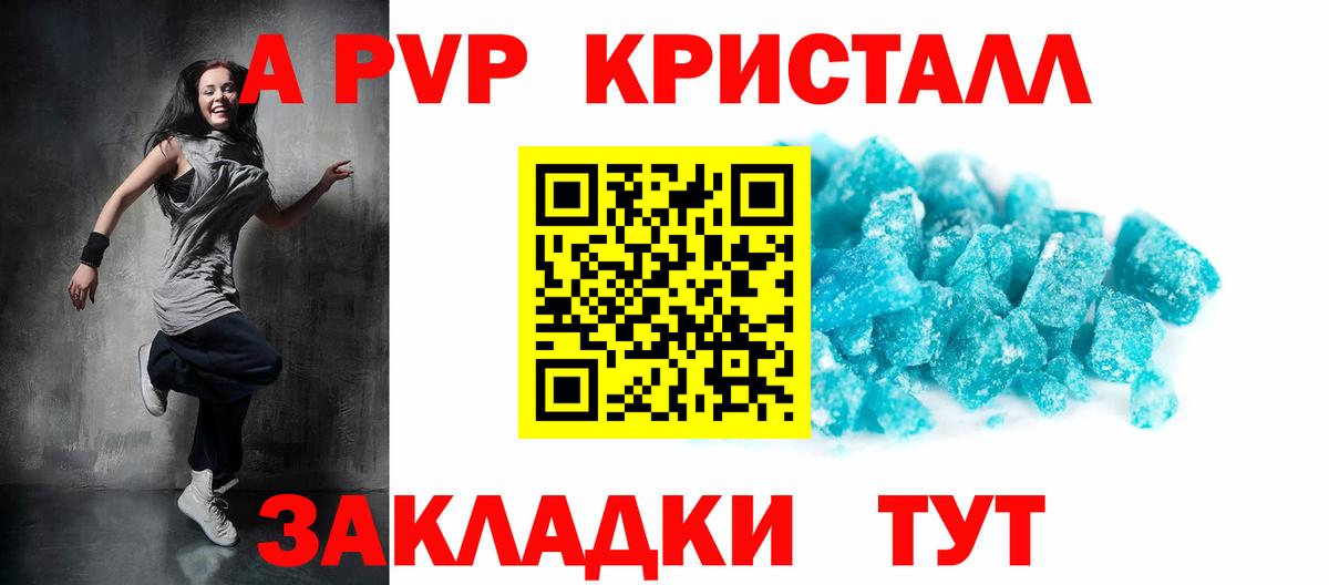 как найти   APVP  Вход с VPN  A PVP Crystall  Карталы 