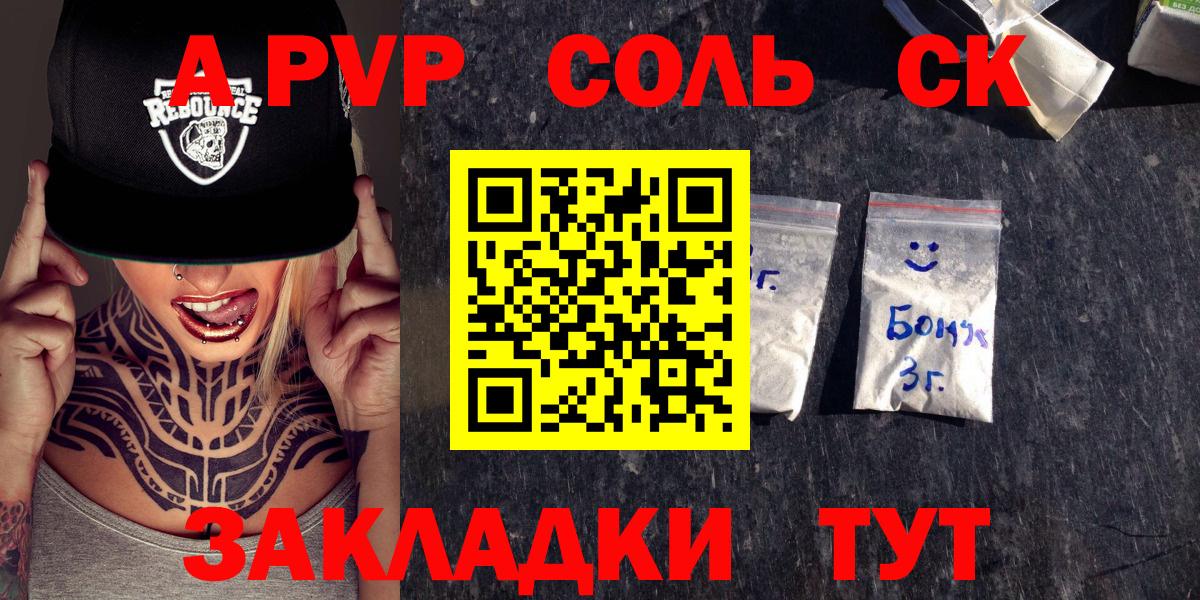 Alpha PVP крисы CK Карталы