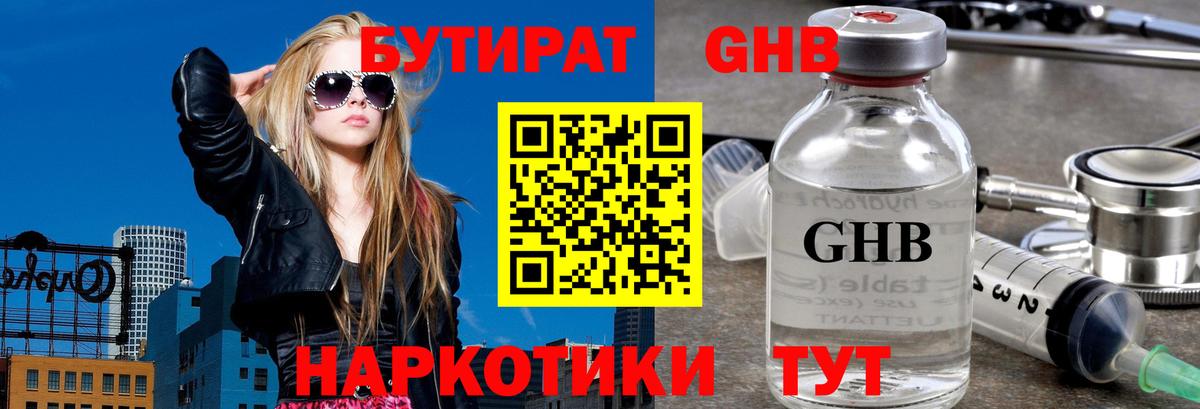 Карталы  Бутират оксана  Вход с VPN 