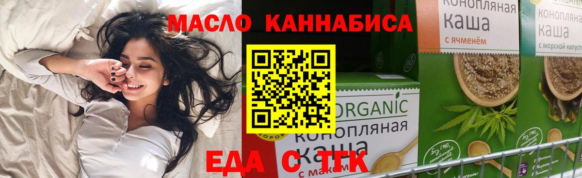 Еда ТГК марихуана Карталы