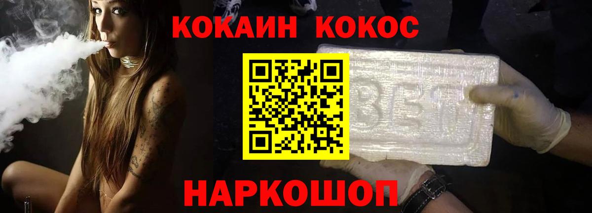 Cocaine 99%  Вход с VPN  Кокаин 98%  Карталы 