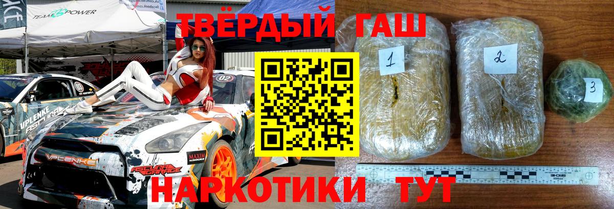 Гашиш 40% ТГК  Вход с VPN  Карталы  Гашиш  ГАШ hashish 