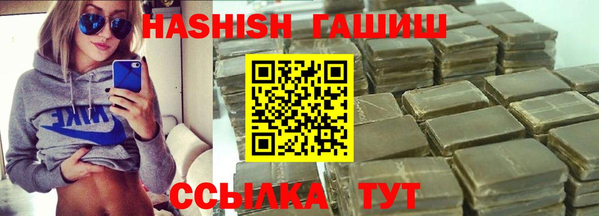 ГАШ hashish Карталы