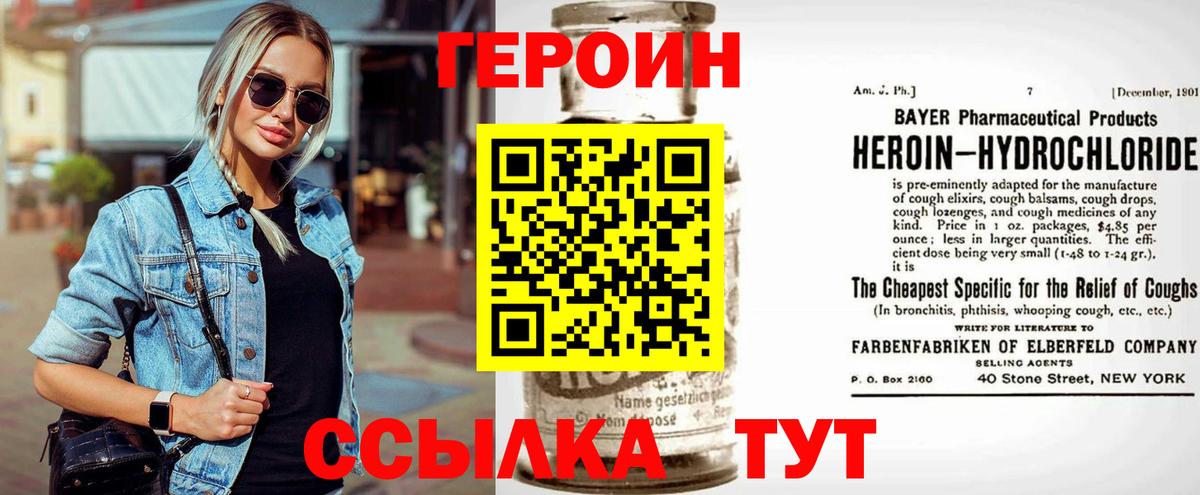 ГЕРОИН VHQ Карталы