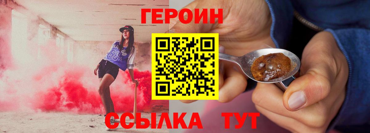 Героин афганец  Вход с VPN  Карталы 
