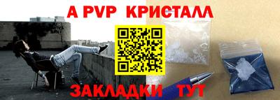 альфа пвп Краснодар