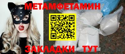 меф VHQ Краснокаменск
