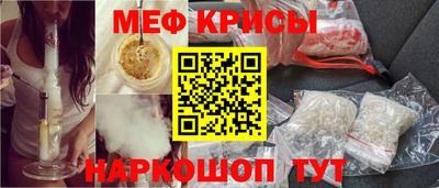 меф VHQ Краснокаменск