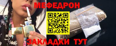 меф VHQ Краснокаменск