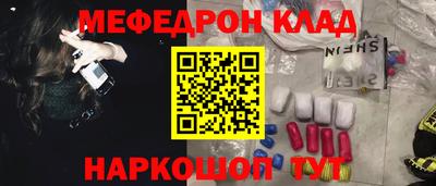 меф VHQ Краснокаменск