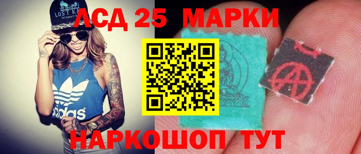 ЛСД экстази  Лсд 25 экстази ecstasy  ЛСД экстази ecstasy  Вход с VPN  Карталы 