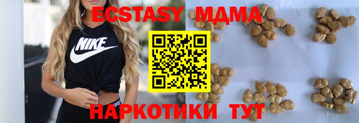 Карталы  МДМА кристаллы  Вход с VPN  МДМА crystal 
