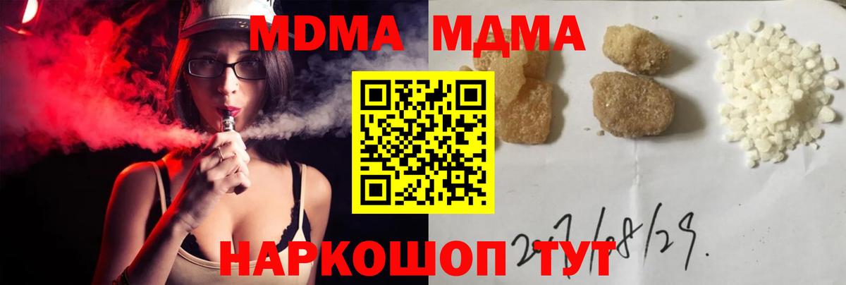 MDMA crystal Карталы