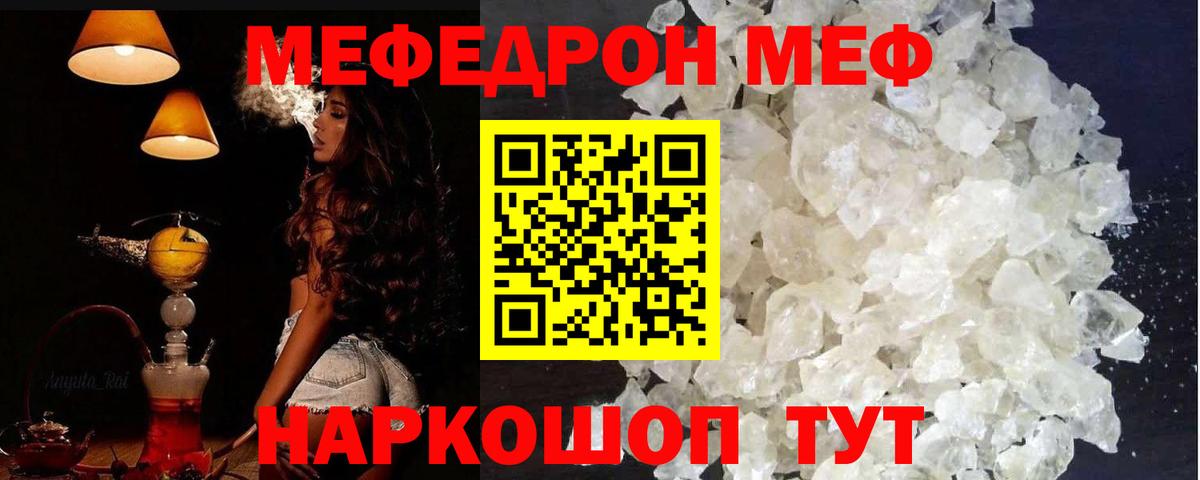 Карталы  Мефедрон VHQ  МЕФ  Меф мяу мяу  Вход с VPN 