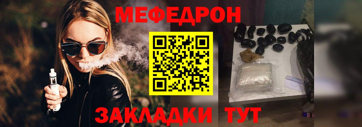 Меф мука Карталы