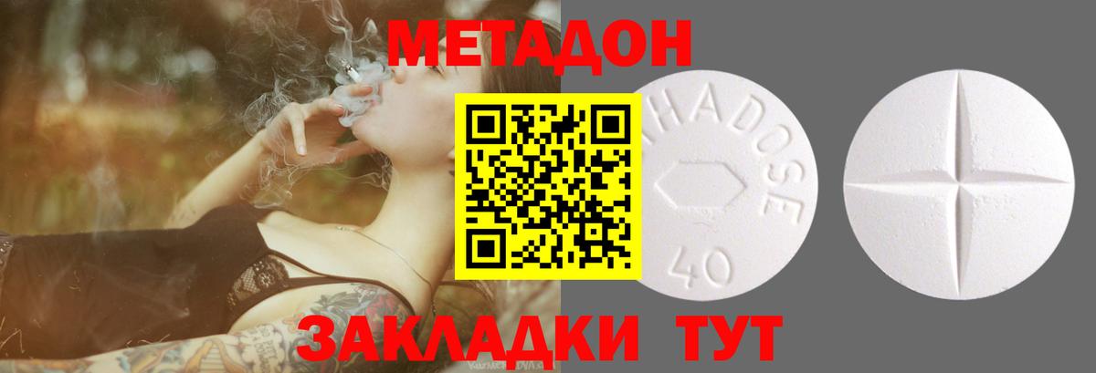МЕТАДОН мёд Карталы