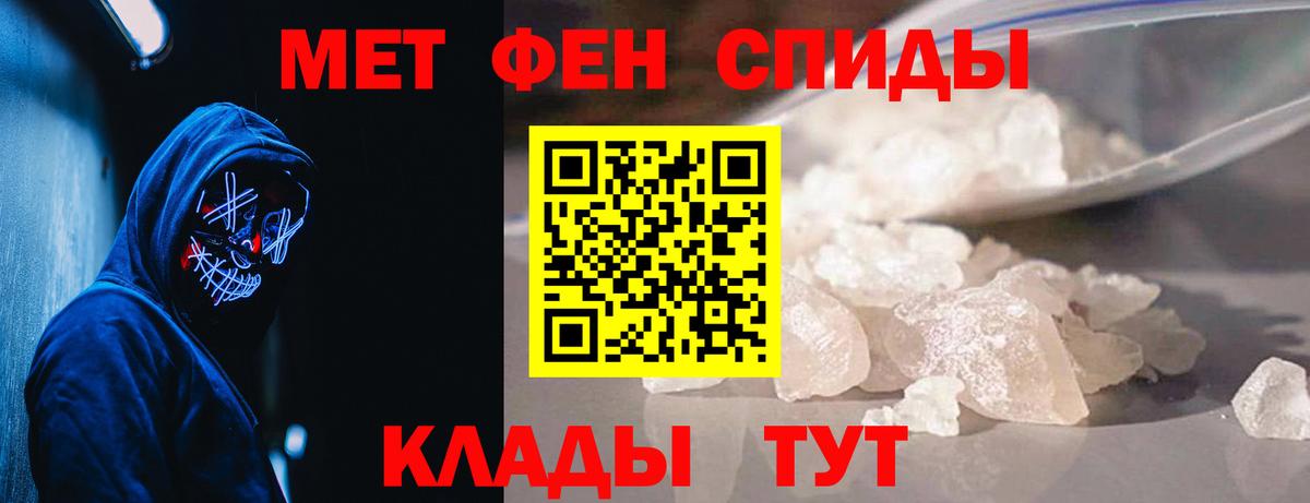 Первитин кристалл Карталы